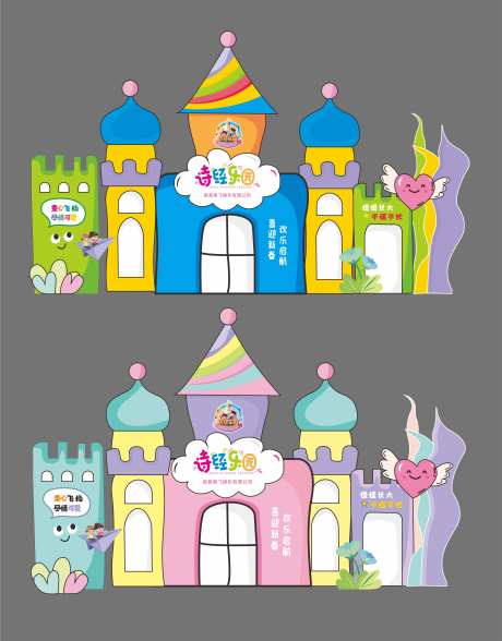 儿童乐园城堡美陈-采灵感-https://www.cailinggan.com/