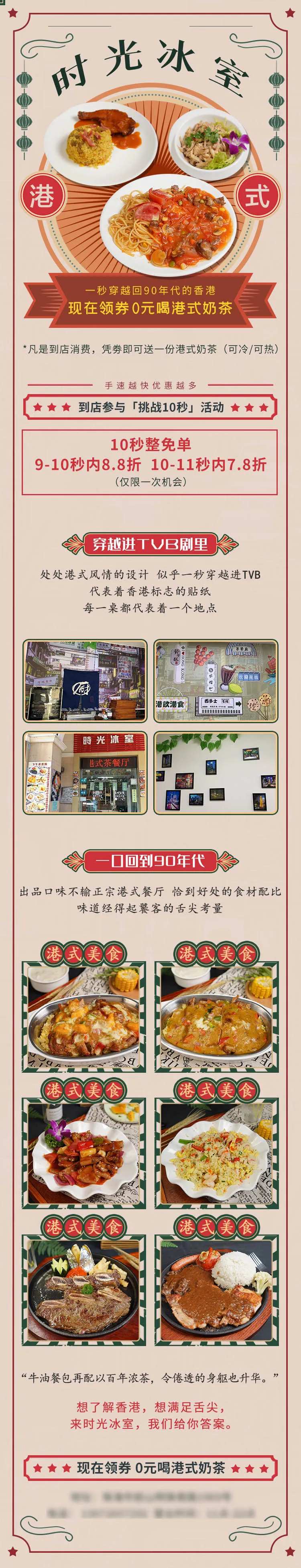 港式餐厅页面-采灵感-cailinggan.com