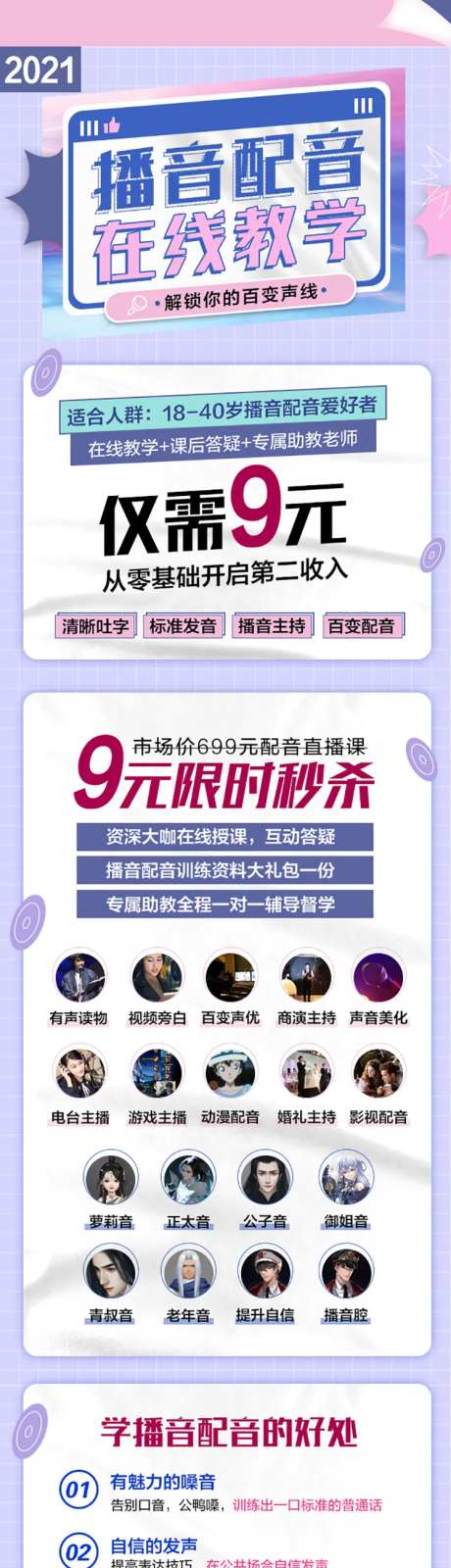 播音配音-采灵感-https://www.cailinggan.com/