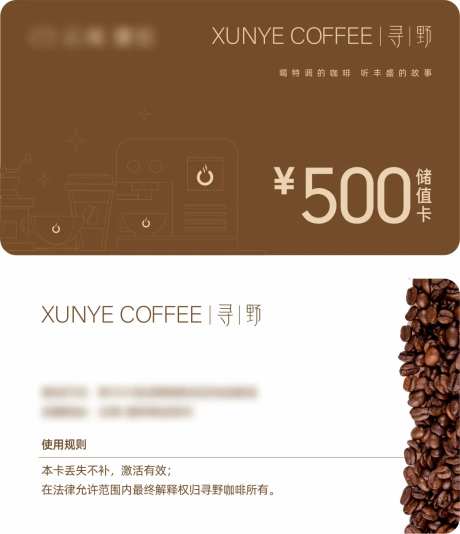 咖啡店储值卡-采灵感-https://www.cailinggan.com/