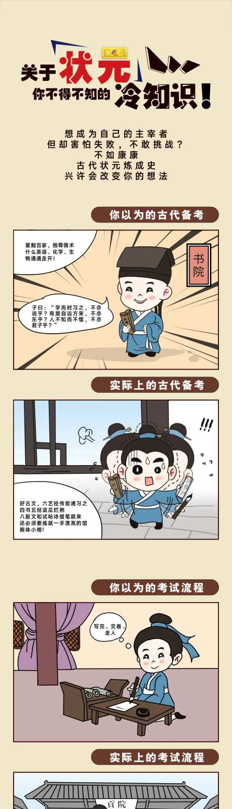 状元插画-采灵感-https://www.cailinggan.com/