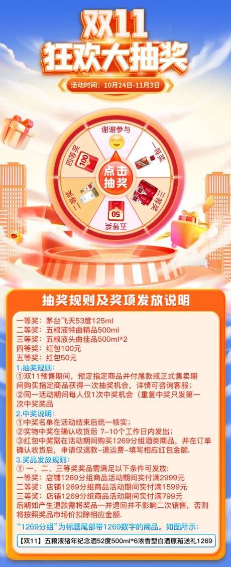 双11抽奖活动-采灵感-https://www.cailinggan.com/