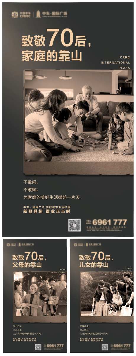 地产家庭年代价值点系列海报-采灵感-https://www.cailinggan.com/