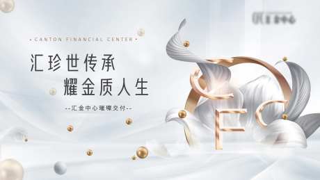 地产交付白金大气主画面-采灵感-https://www.cailinggan.com/