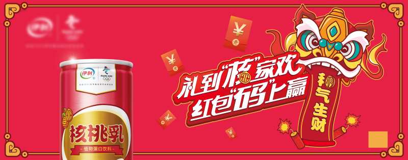 礼到合家欢红包banner-采灵感-cailinggan.com