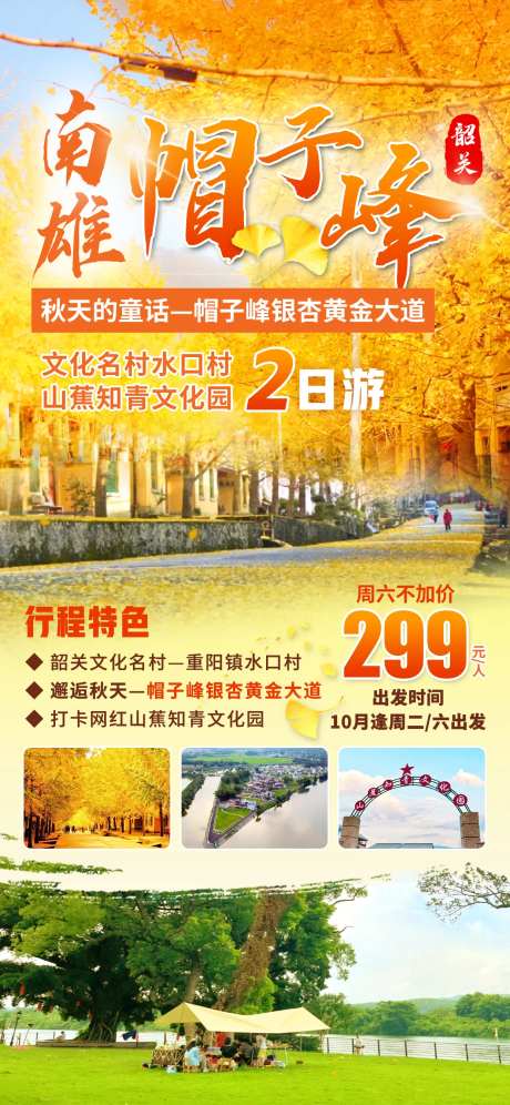 韶关南雄帽子峰-采灵感-https://www.cailinggan.com/