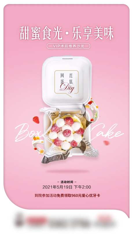 甜蜜食光 乐享美味-采灵感-https://www.cailinggan.com/