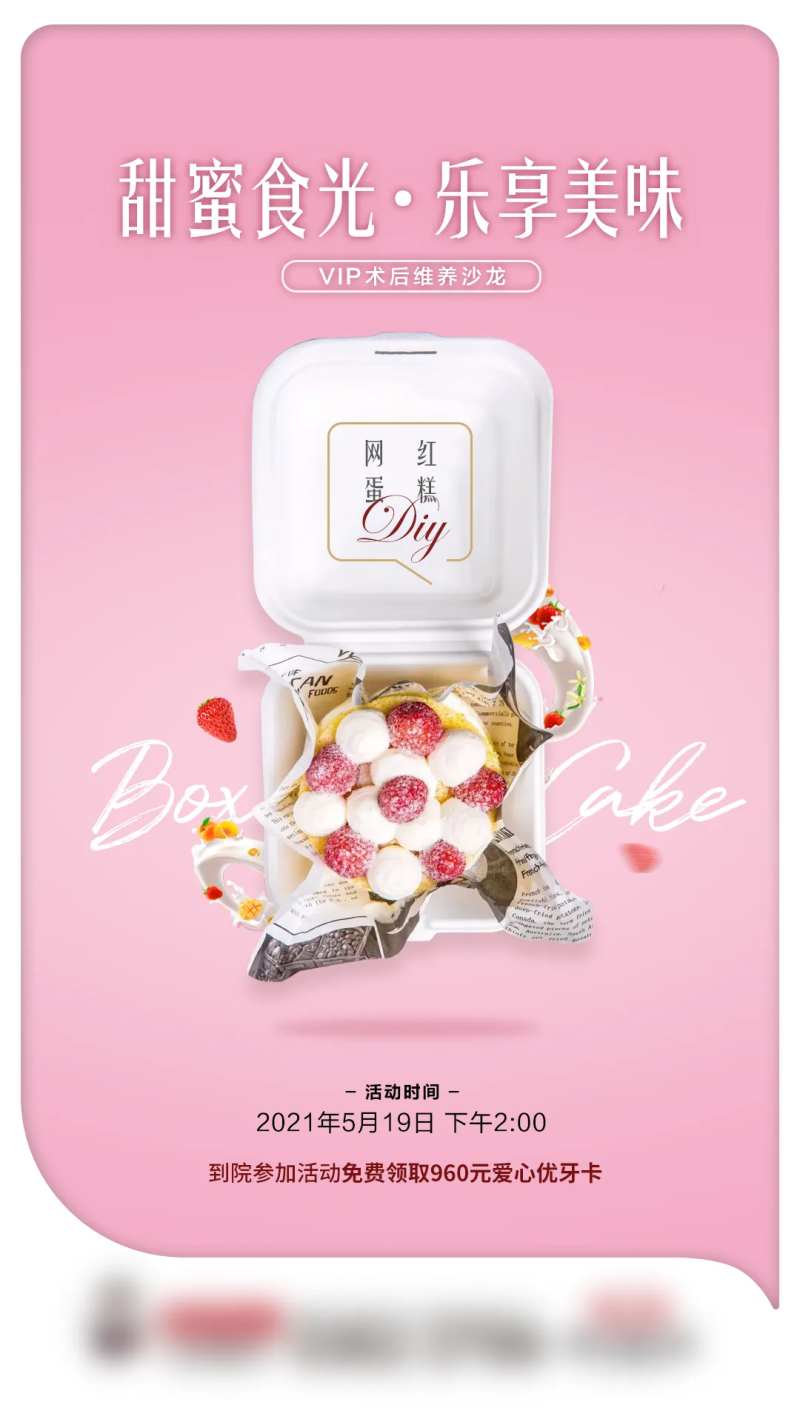 甜蜜食光 乐享美味-采灵感-cailinggan.com