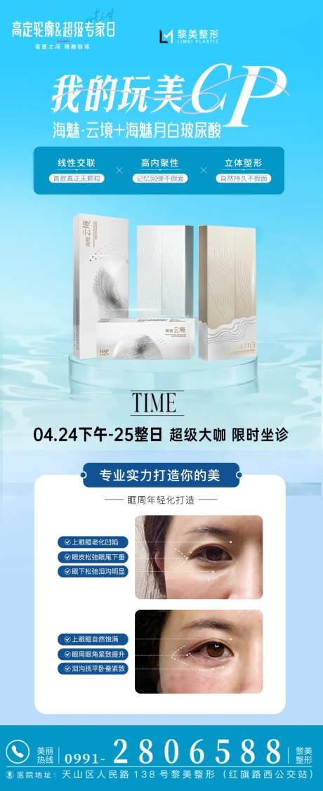 海魅玻尿酸-采灵感-https://www.cailinggan.com/