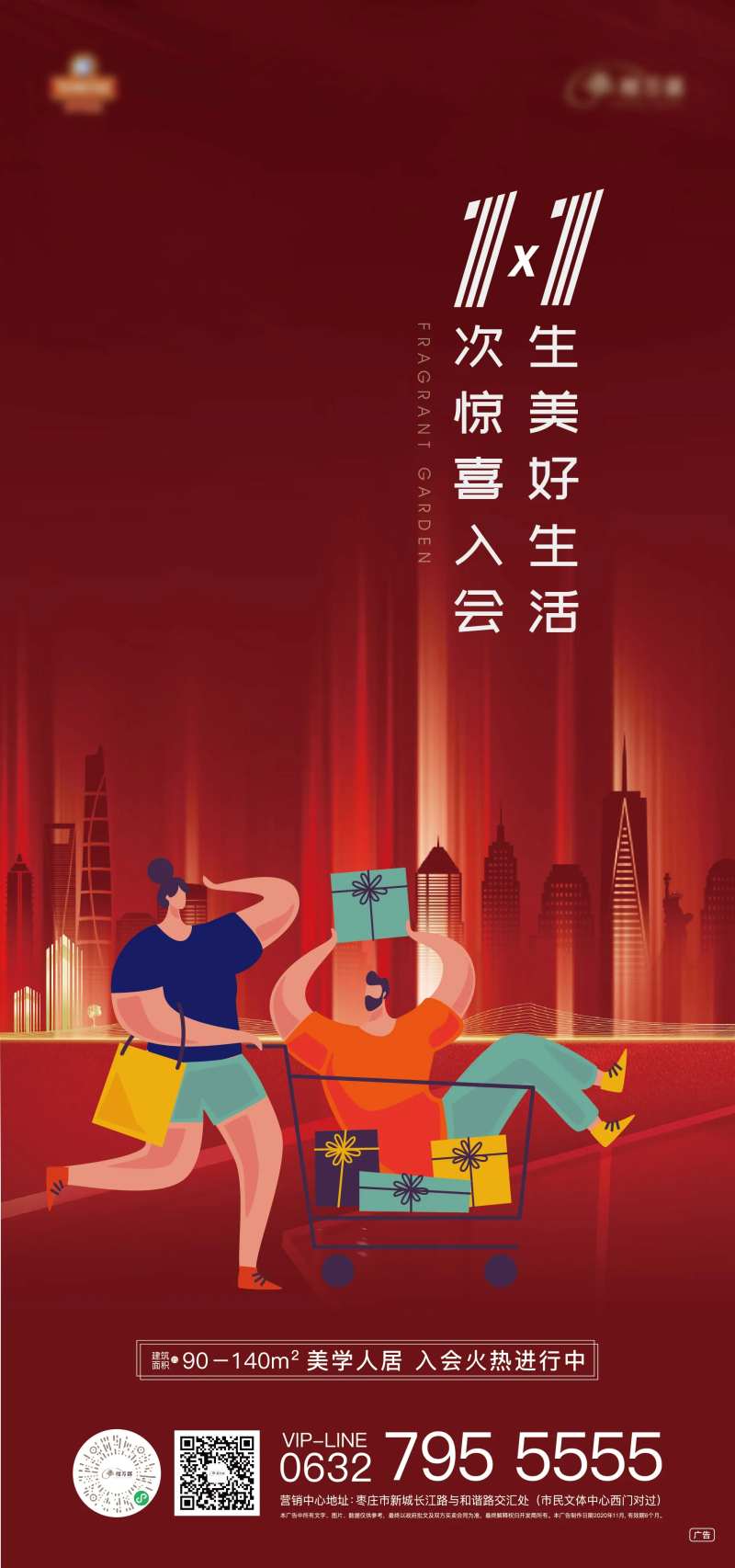 双十一购物单图-采灵感-cailinggan.com
