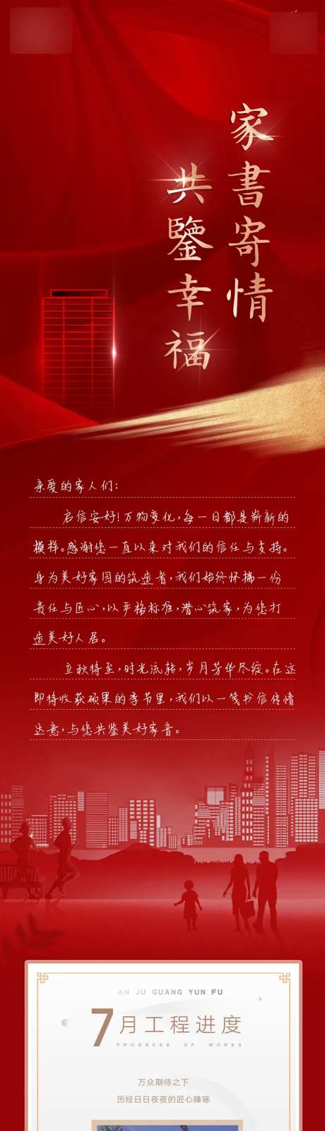 工程周报家书-采灵感-https://www.cailinggan.com/