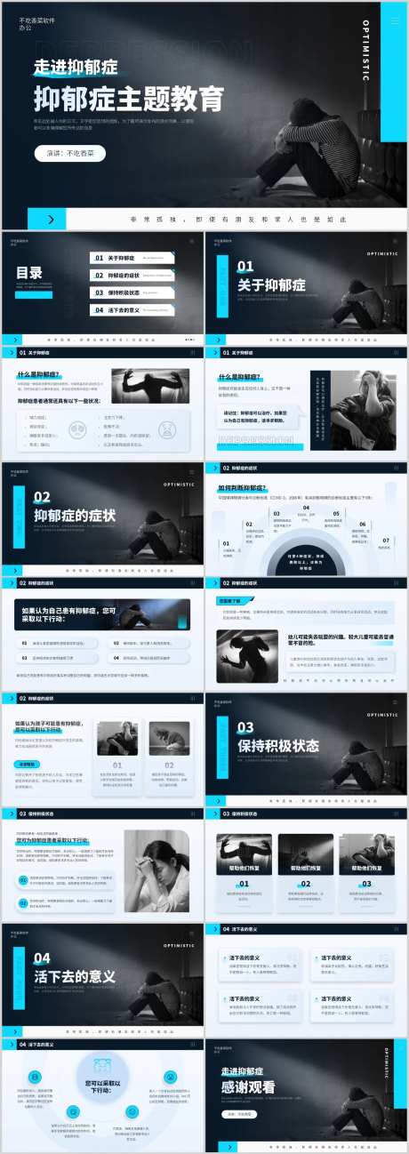 焦虑症和抑郁症的早期识别心理健康主题-采灵感-https://www.cailinggan.com/