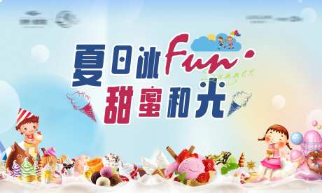 雪糕节-采灵感-https://www.cailinggan.com/