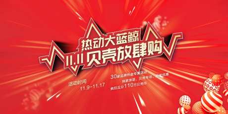 房地产红金活动展板-采灵感-https://www.cailinggan.com/