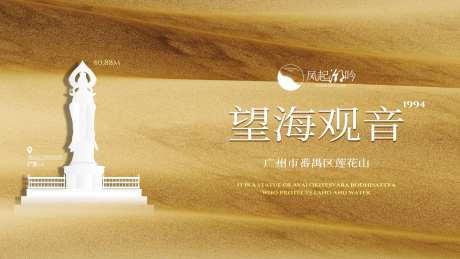 广州地标建筑主画面-采灵感-https://www.cailinggan.com/