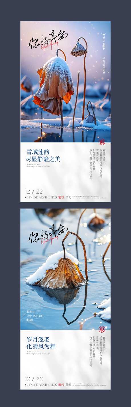 早安你好海报设计-采灵感-https://www.cailinggan.com/