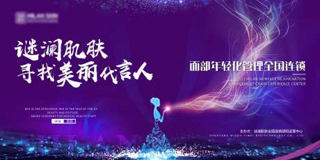 寻找最美代言人主KV-采灵感-https://www.cailinggan.com/