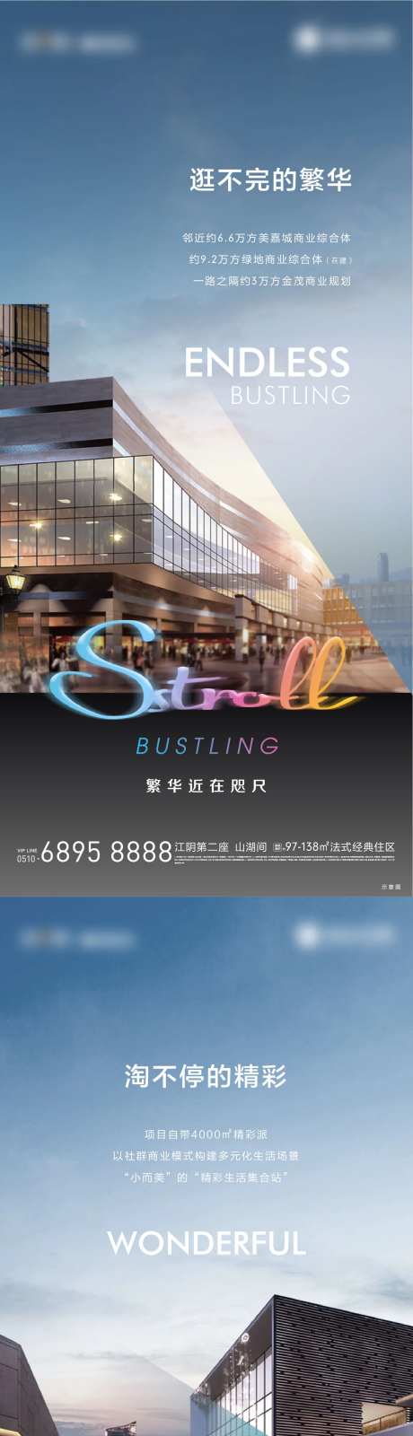 地产商业系列刷屏-采灵感-https://www.cailinggan.com/