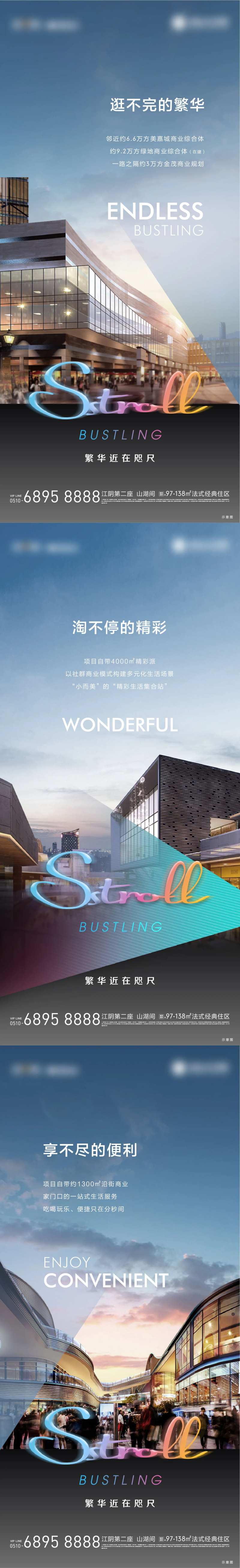 地产商业系列刷屏-采灵感-cailinggan.com