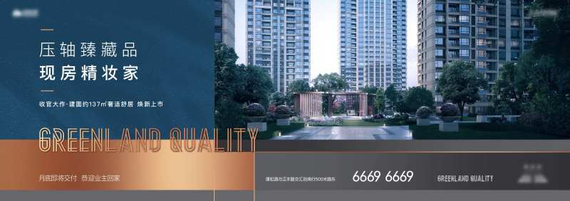 地产月报周报画面主视觉-采灵感-cailinggan.com