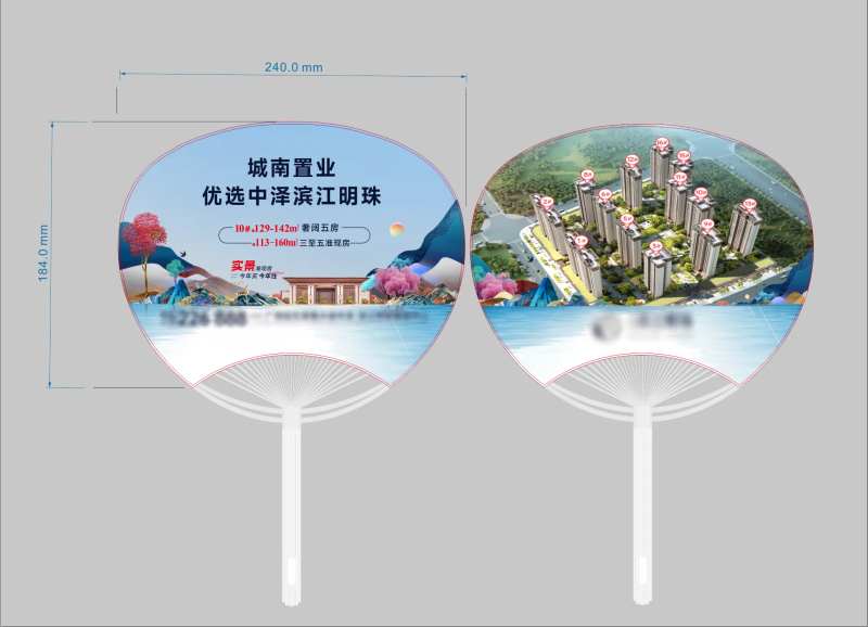 广告扇子-采灵感-cailinggan.com
