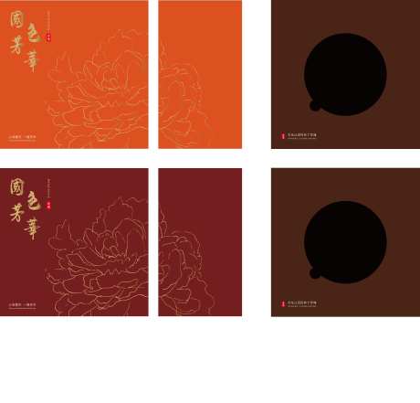 牡丹花杯子包装礼盒设计-采灵感-https://www.cailinggan.com/