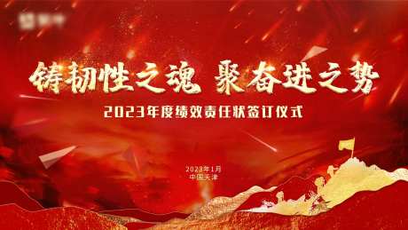 企业订单签订协议背景板-采灵感-https://www.cailinggan.com/