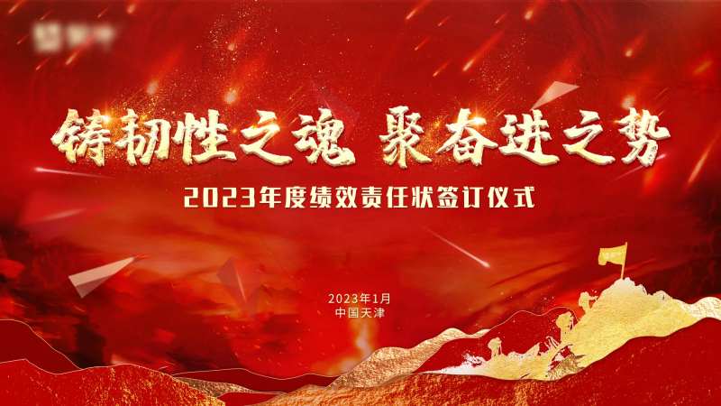 企业订单签订协议背景板-采灵感-cailinggan.com