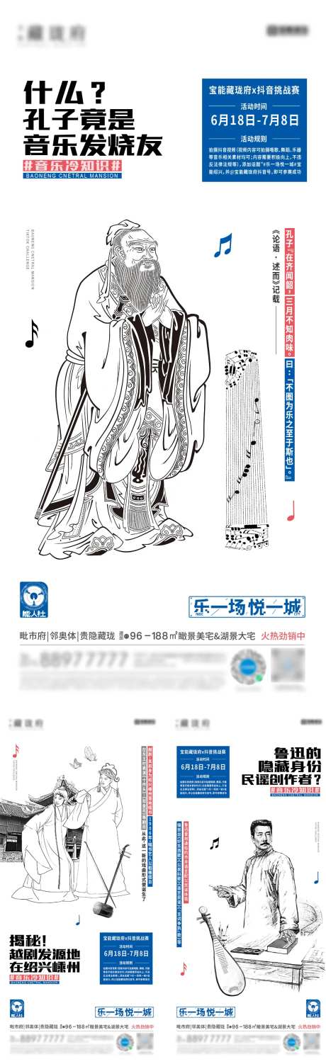 历史文人地产系列-采灵感-https://www.cailinggan.com/