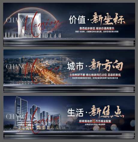 城市坐标价值点系列横图海报-采灵感-https://www.cailinggan.com/