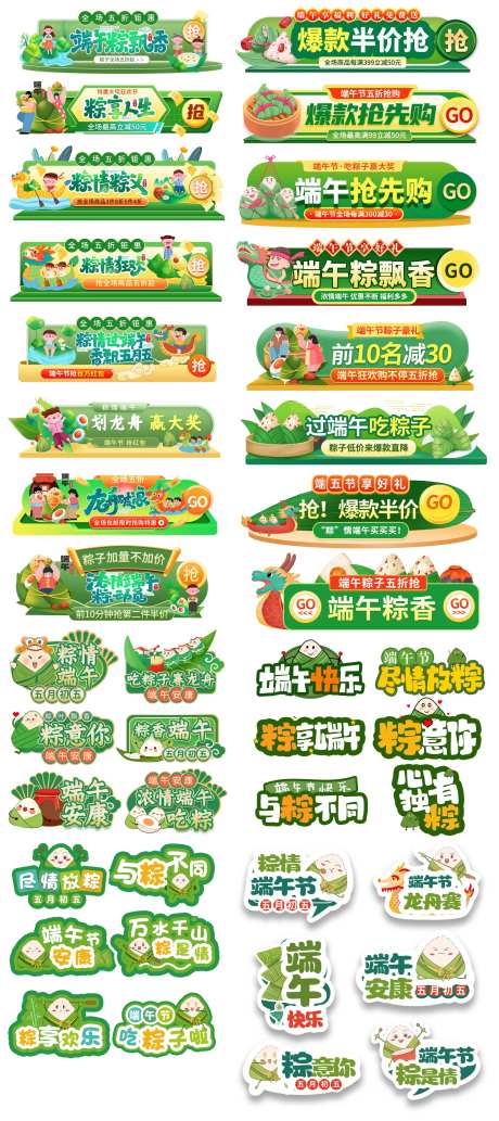 端午节手拿牌-采灵感-https://www.cailinggan.com/