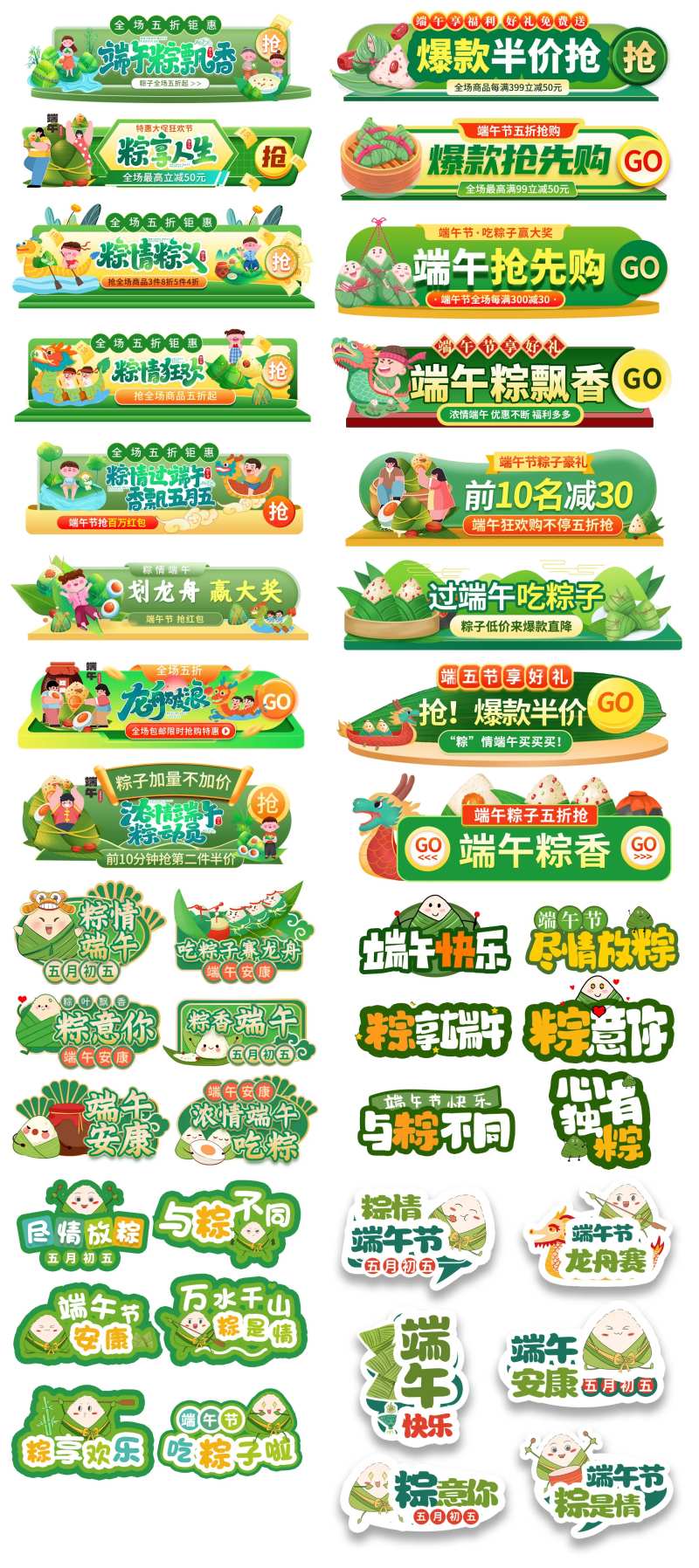 端午节手拿牌-采灵感-cailinggan.com