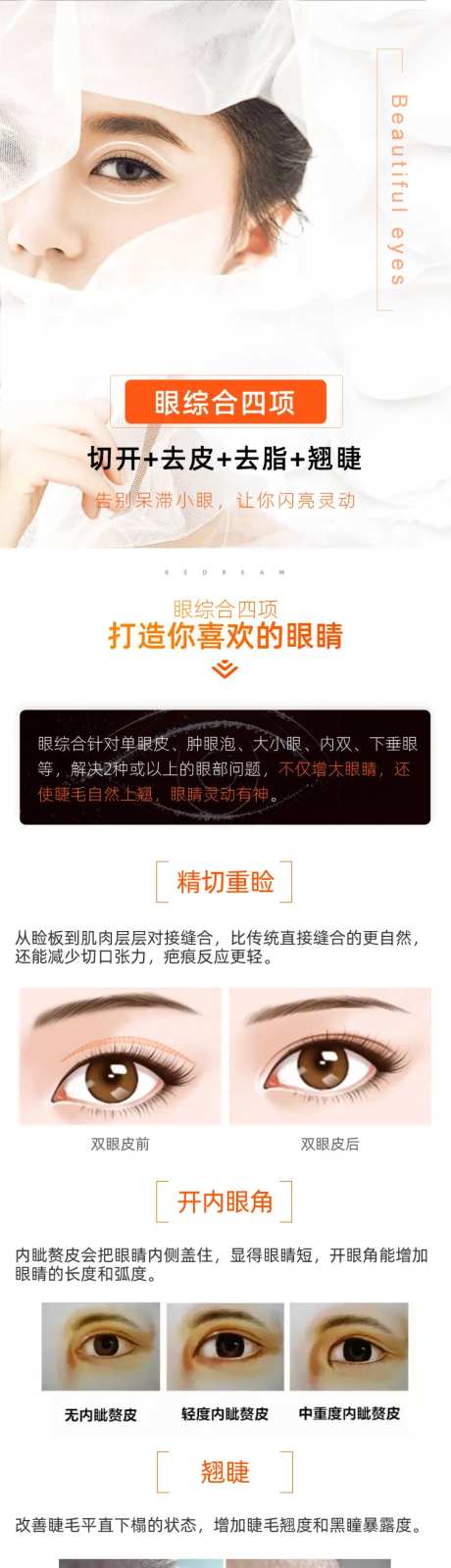 双眼皮-采灵感-https://www.cailinggan.com/