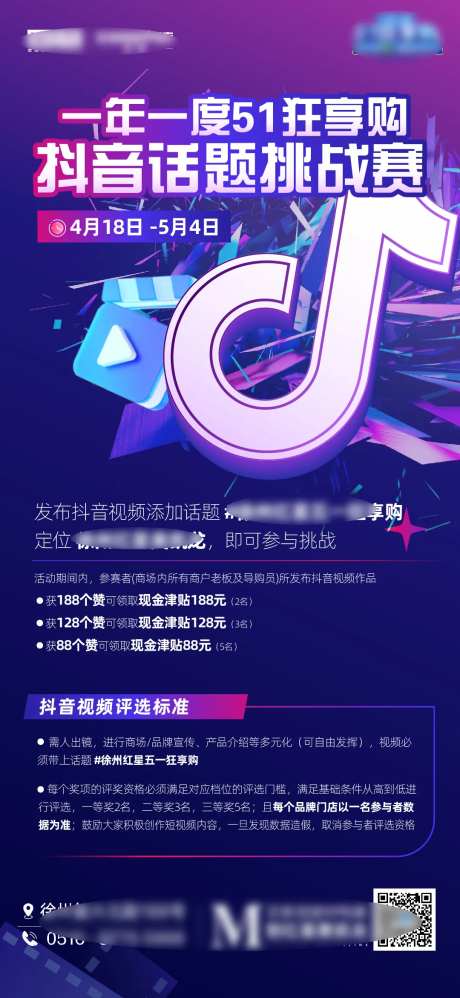 抖音挑战赛-采灵感-https://www.cailinggan.com/