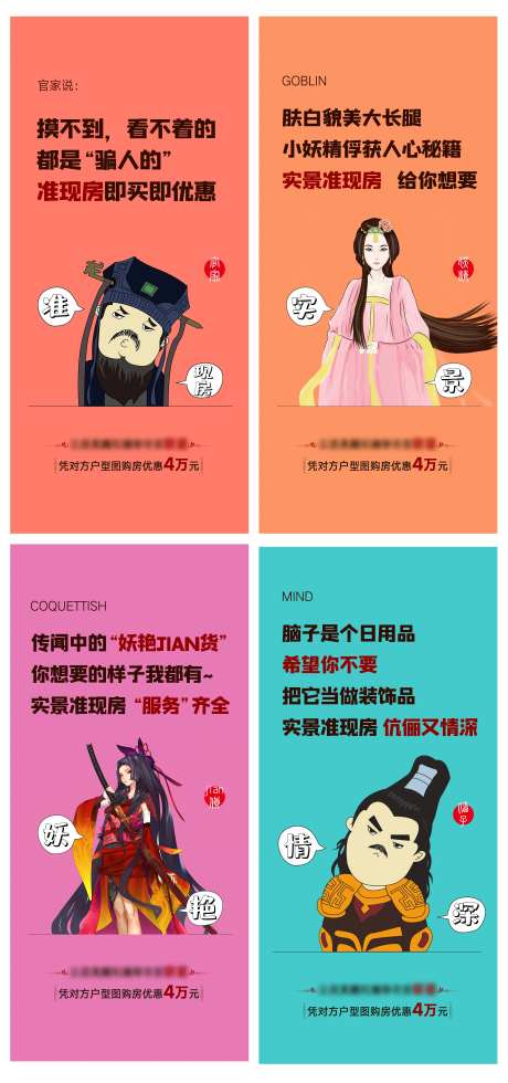 地产手绘人物创意系列图-采灵感-https://www.cailinggan.com/
