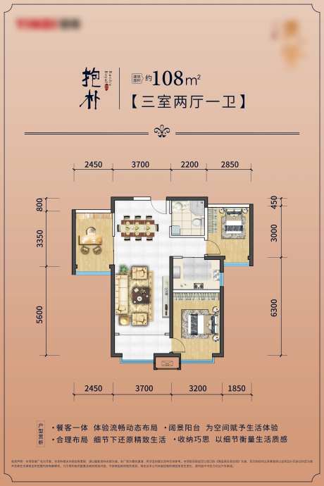 户型铭牌-采灵感-https://www.cailinggan.com/
