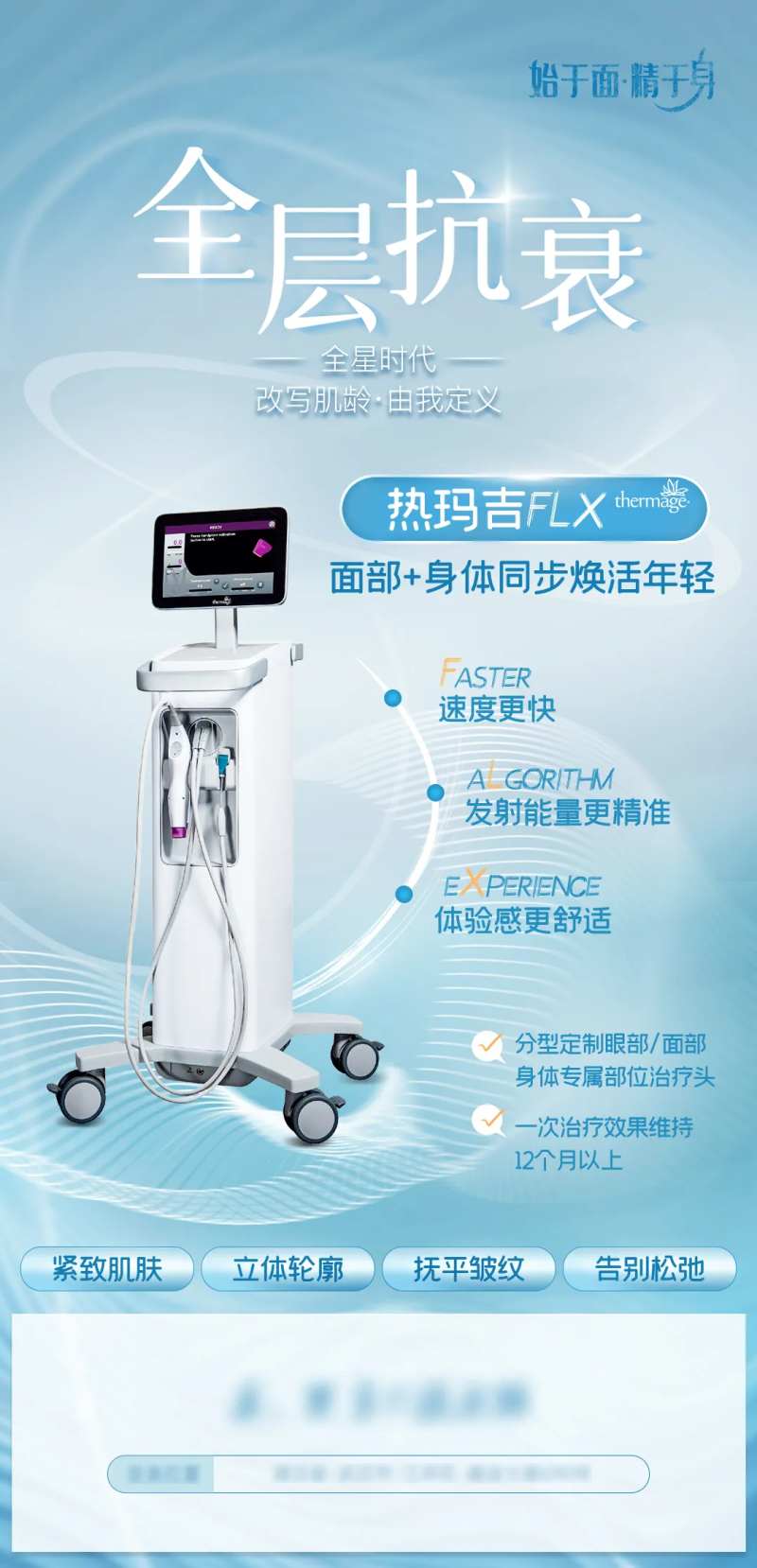 五代热玛吉海报-采灵感-cailinggan.com