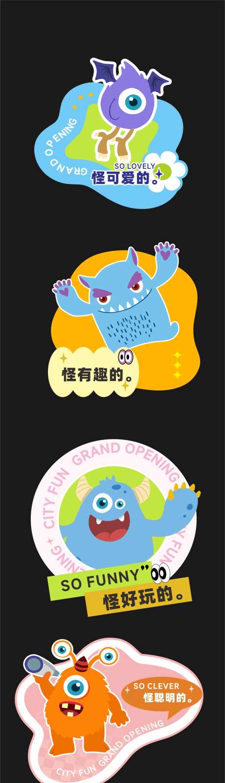 怪兽地贴-采灵感-https://www.cailinggan.com/