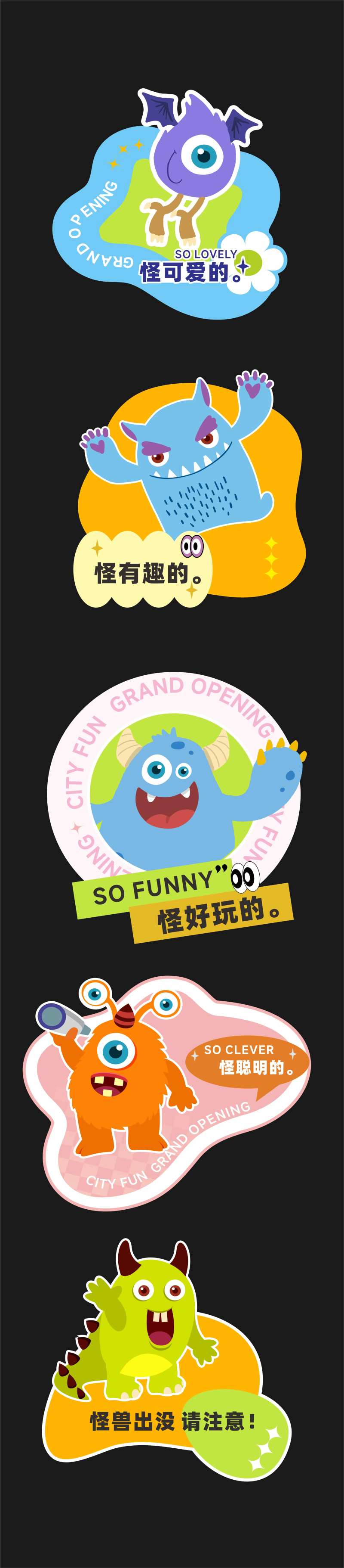 怪兽地贴-采灵感-cailinggan.com