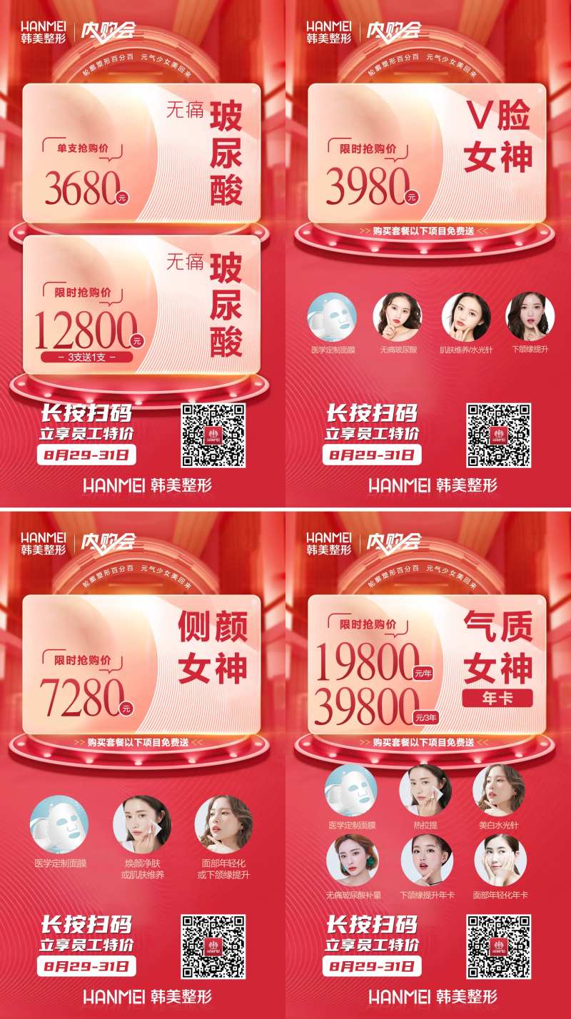 医美整形金装爱芙莱玻尿酸-采灵感-cailinggan.com
