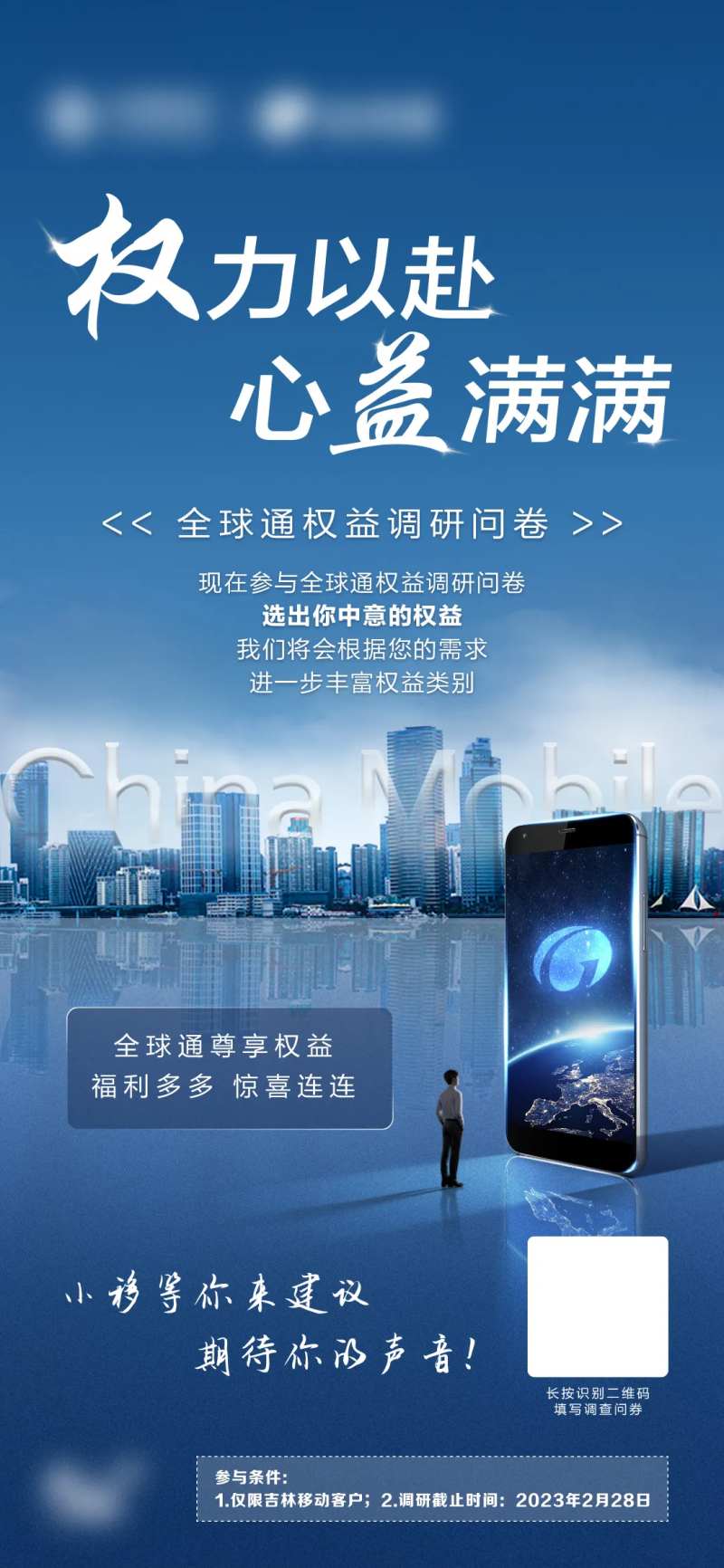 调查问卷朋友圈-采灵感-cailinggan.com