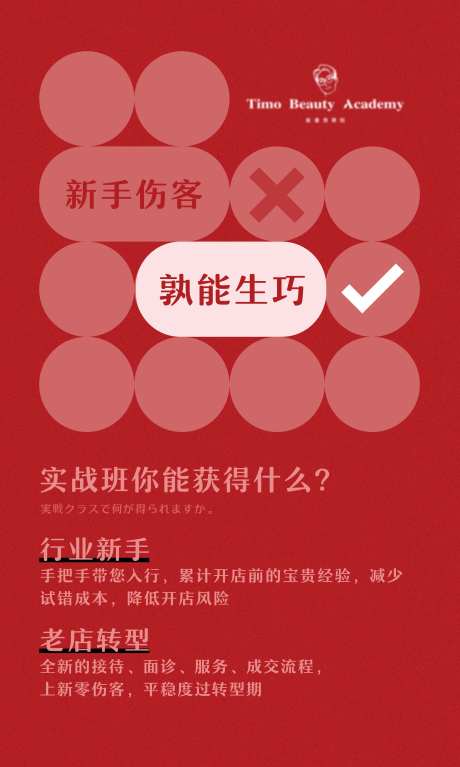 电商招商学习培训海报-采灵感-https://www.cailinggan.com/