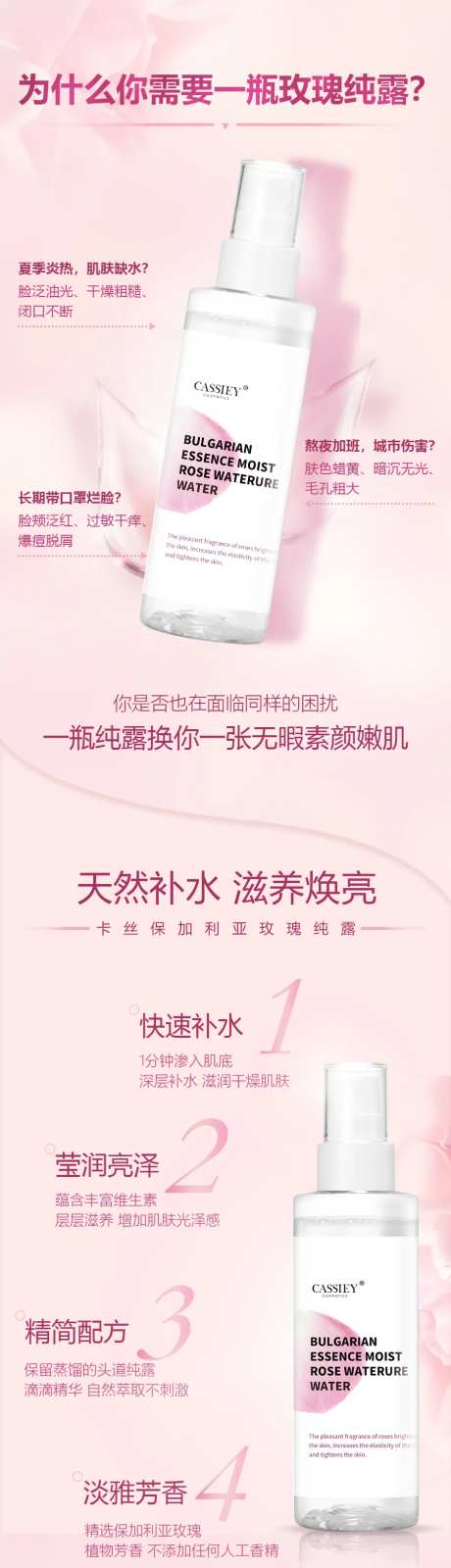 纯露详情页-采灵感-https://www.cailinggan.com/