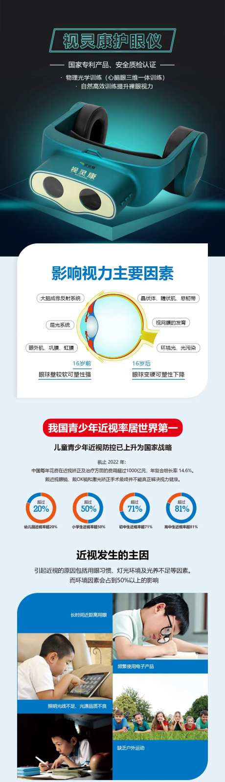 爱眼护眼护眼仪 -采灵感-https://www.cailinggan.com/