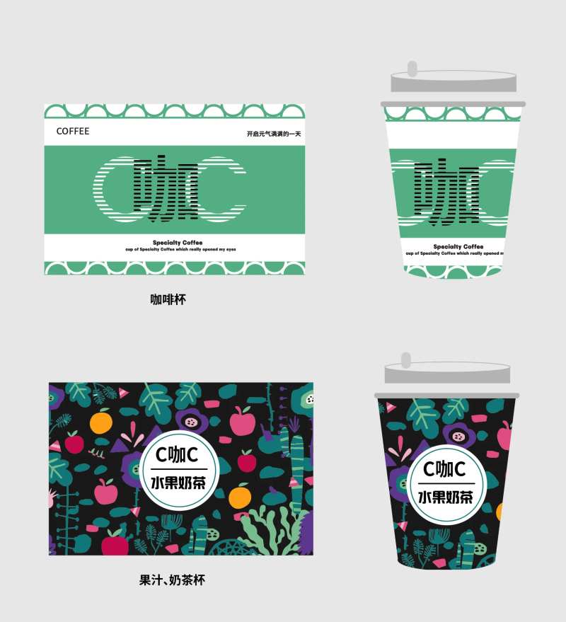 奶茶纸杯包装-采灵感-cailinggan.com