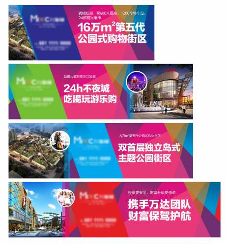 商业地产多彩缤纷围挡-采灵感-https://www.cailinggan.com/