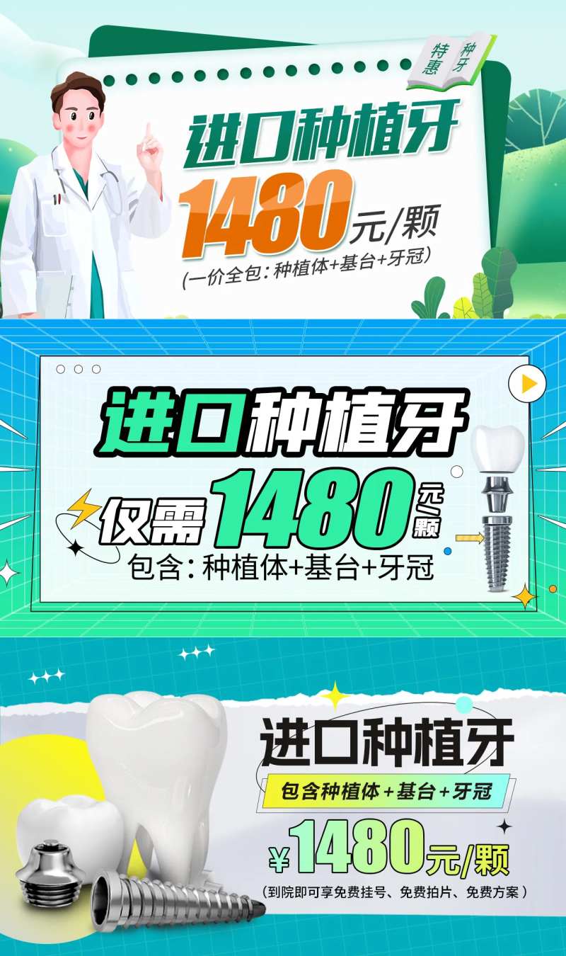 种牙头图banner入口图-采灵感-cailinggan.com