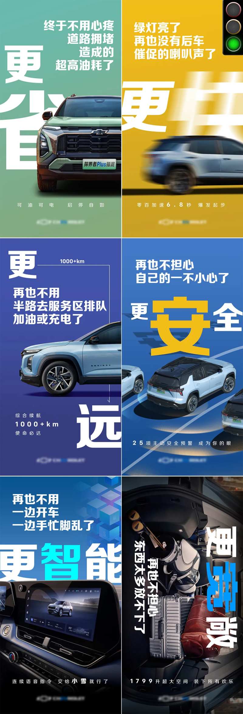 汽车系列海报-采灵感-cailinggan.com