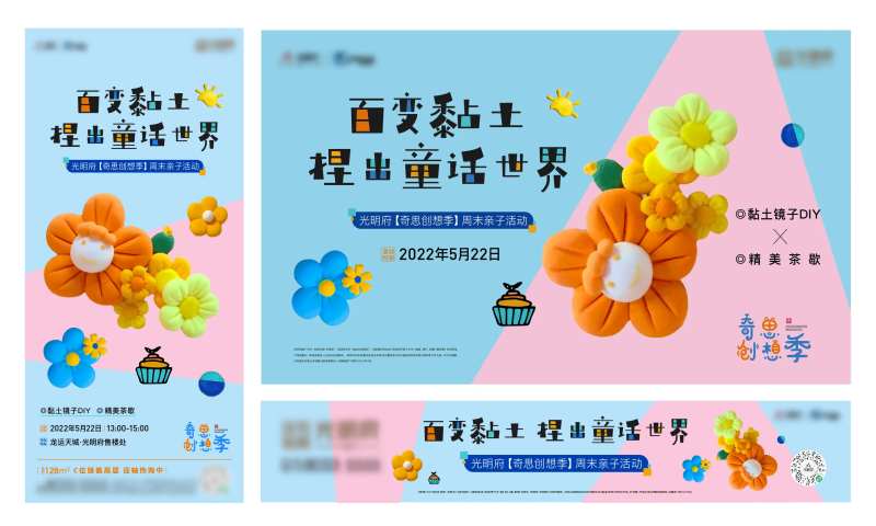 黏土DIY-采灵感-cailinggan.com