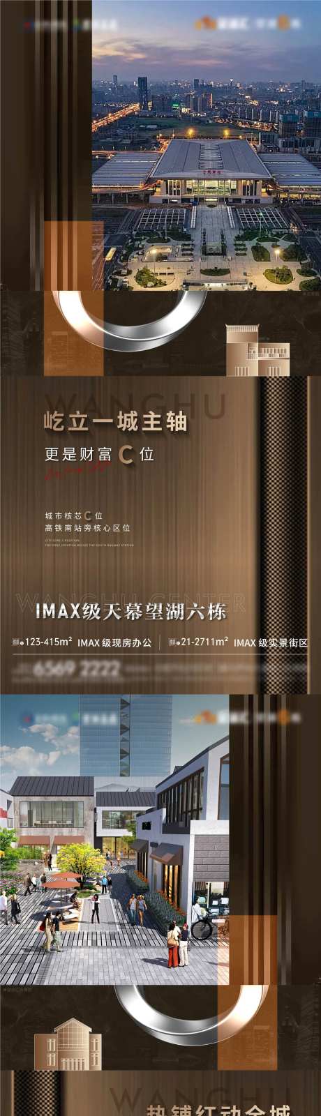 地产商墅商铺价值点微信单图-采灵感-https://www.cailinggan.com/